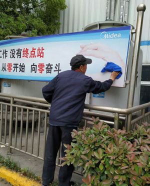 合肥商場保潔外包